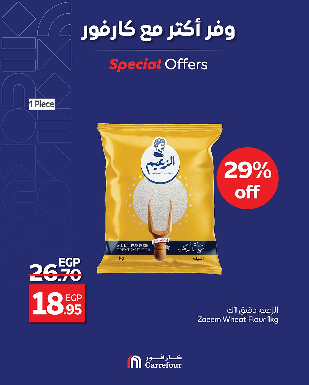 carrefour offers from 17may to 16may 2025 عروض كارفور من 17 مايو حتى 16 مايو 2025 صفحة رقم 2